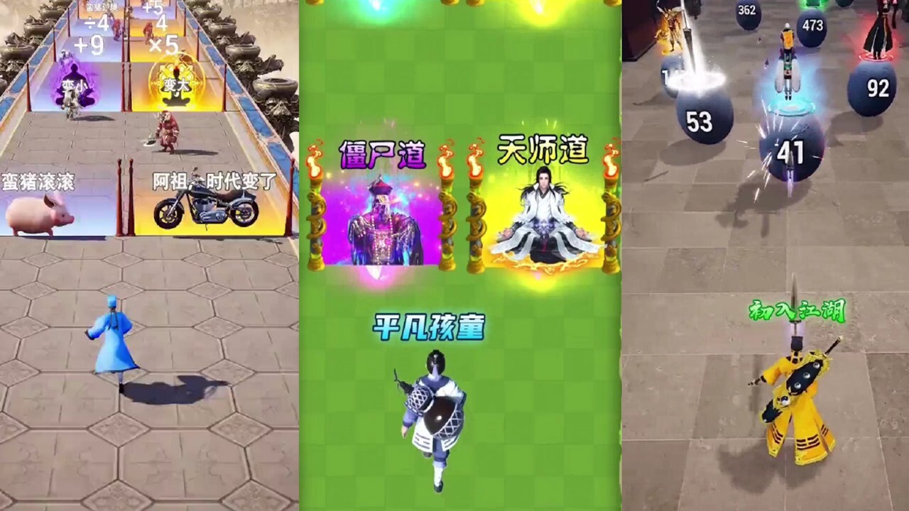 道长真实模拟截图