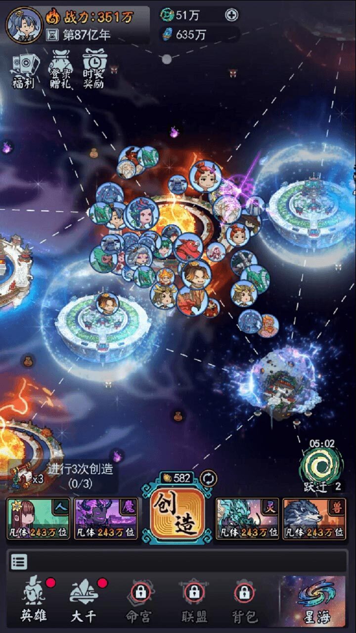 一代掌门截图