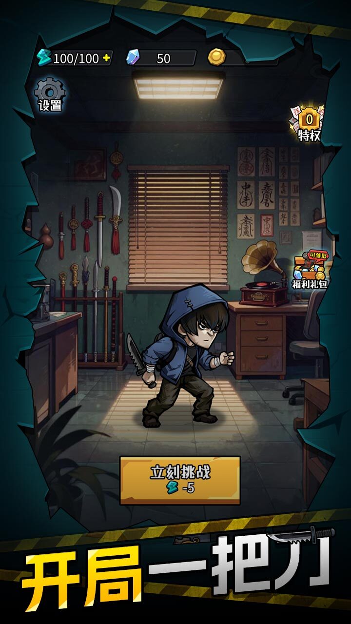 驱魔之战截图
