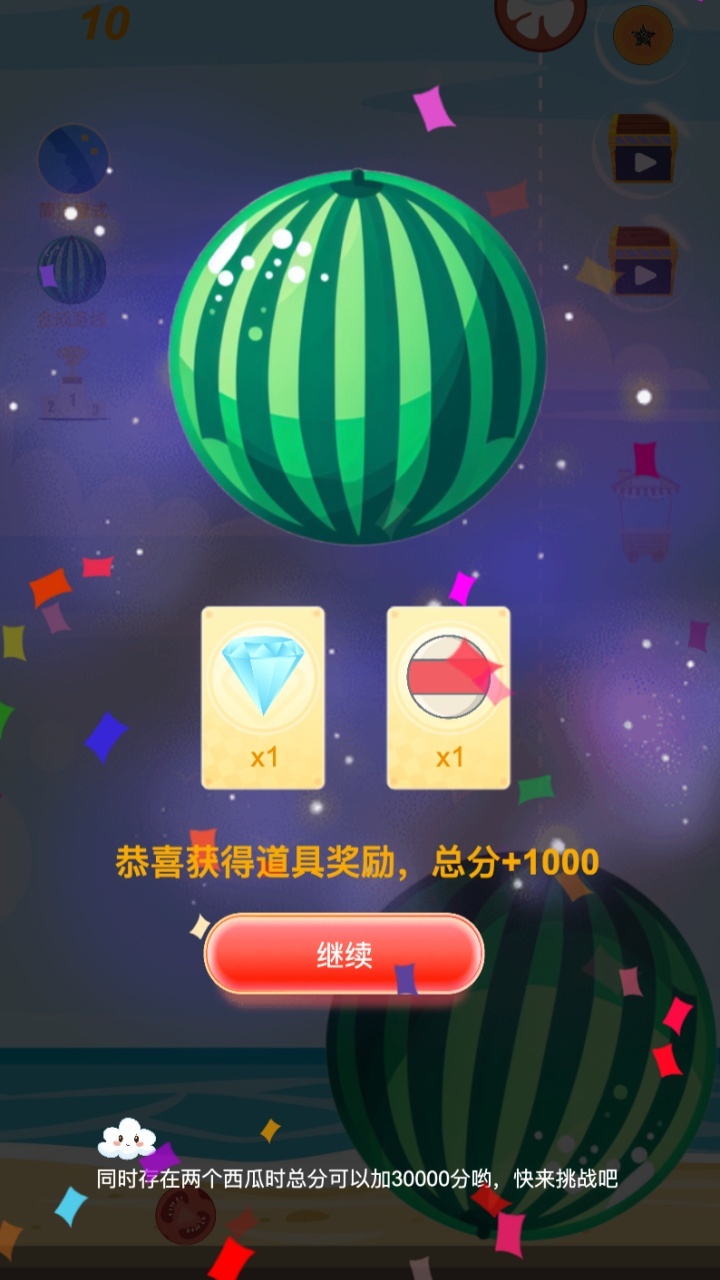 贪吃大西瓜截图
