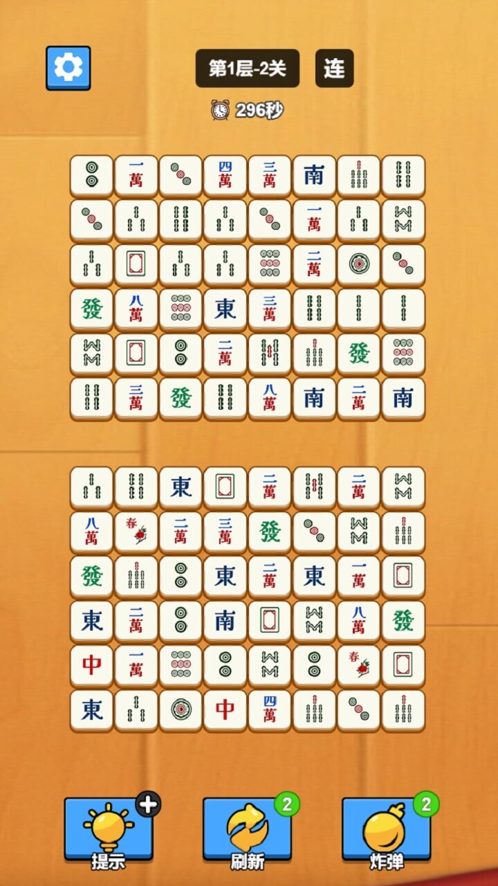 经典麻将连一连截图