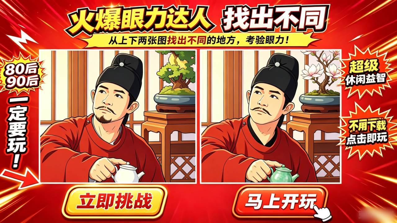 找不合理的地方截图