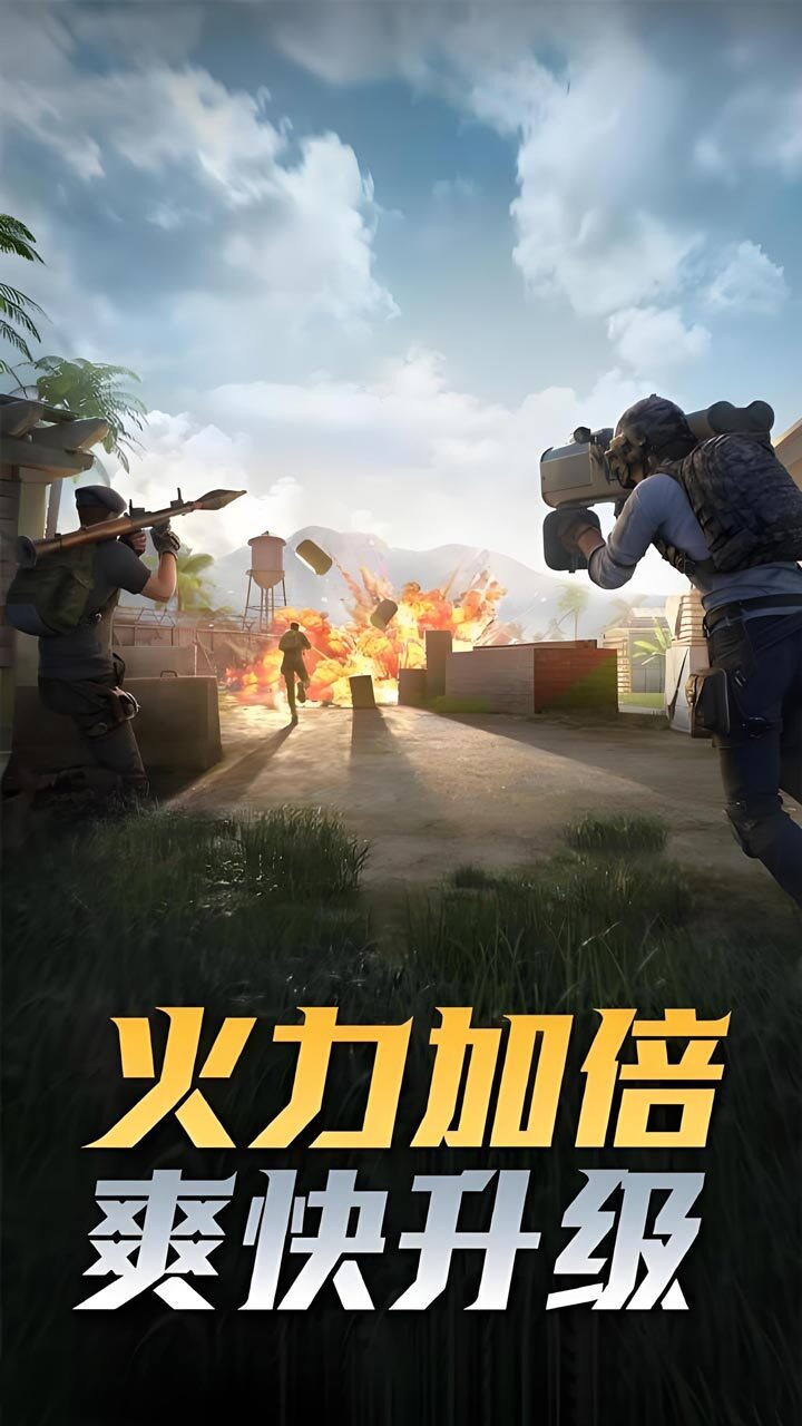 真实吃鸡游戏截图