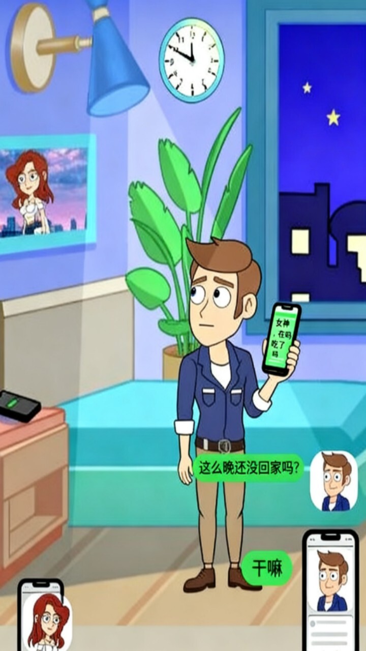 我的小小人生截图