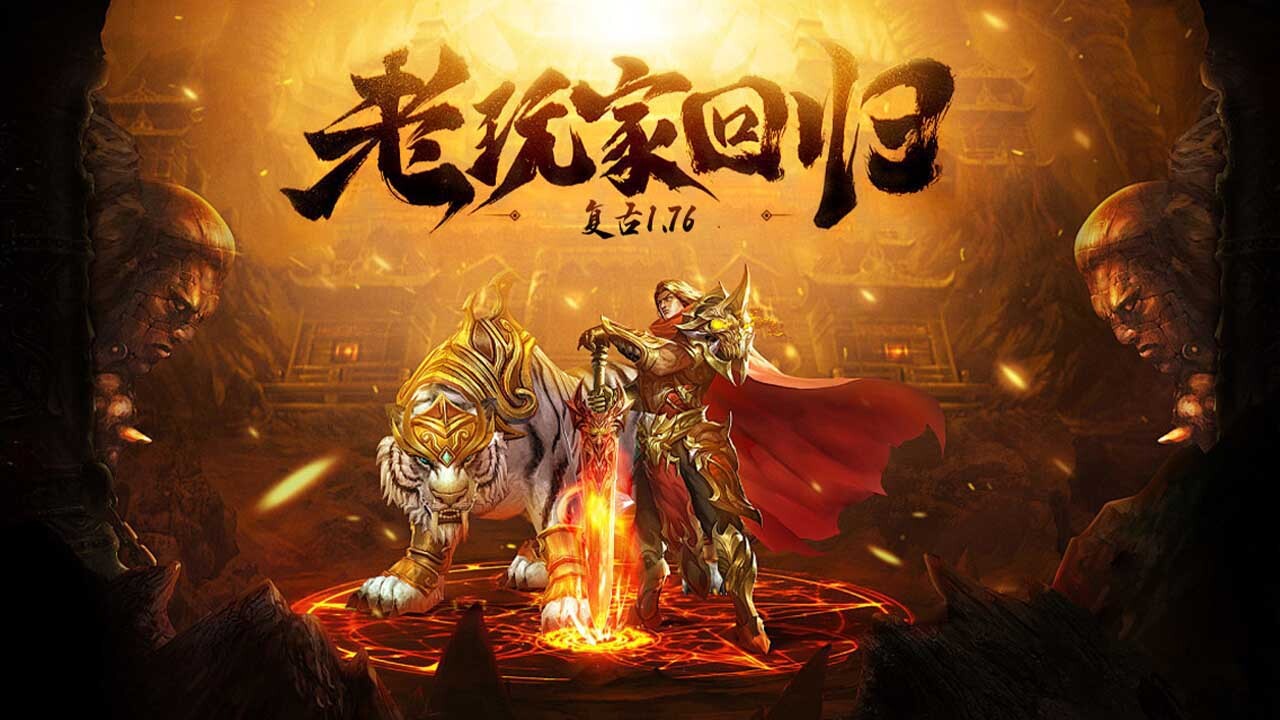 虎符传奇截图