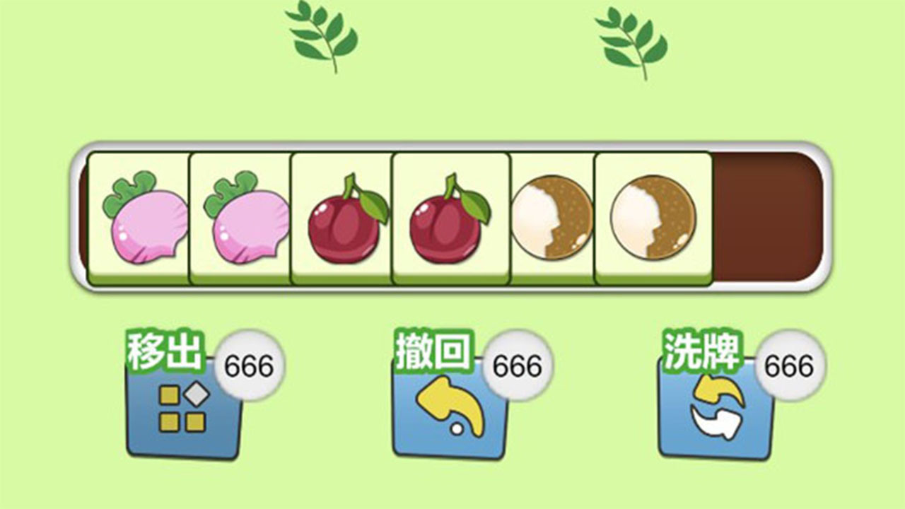 喜爱消消消截图
