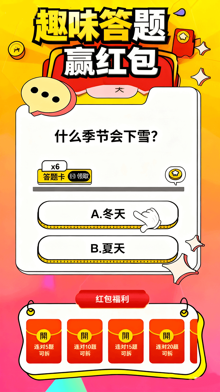 金榜探宝截图