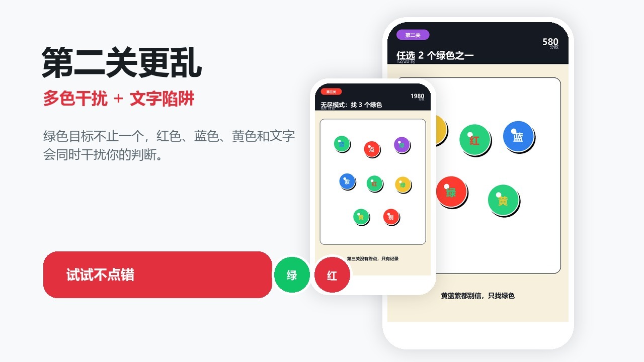 别点红点截图