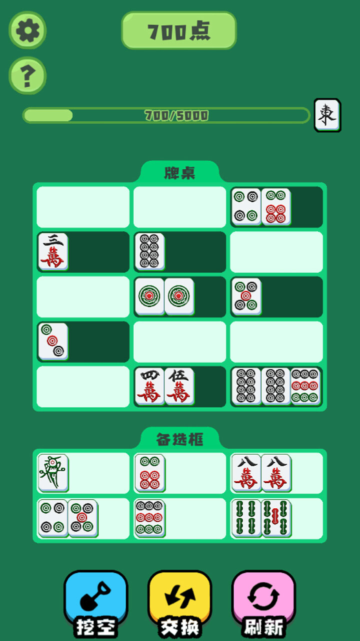 解压吃碰消消截图
