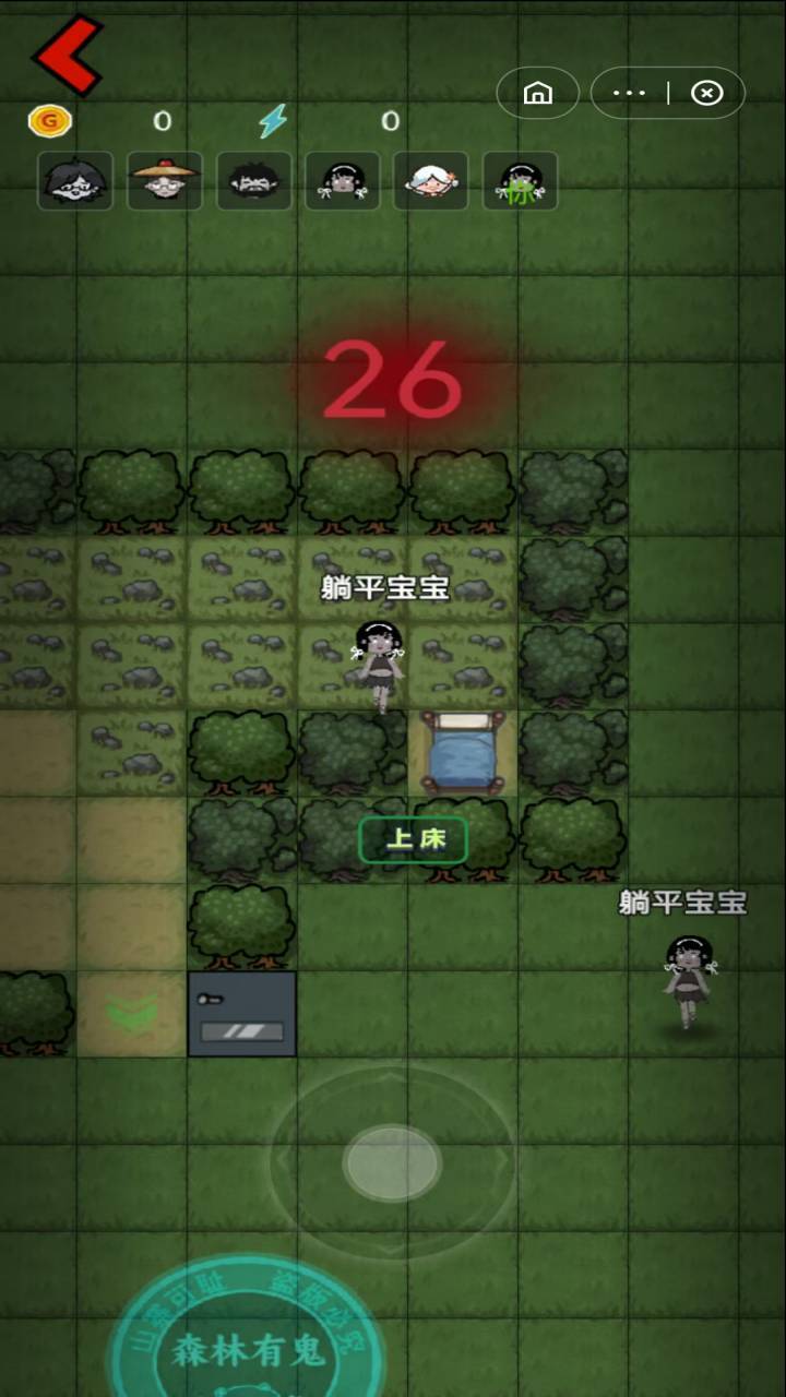 森林有鬼截图