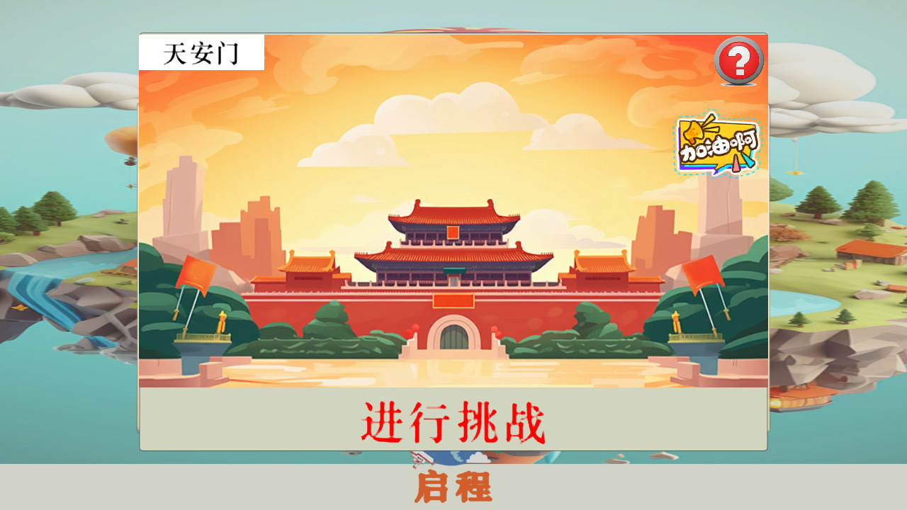 开心乐消除截图