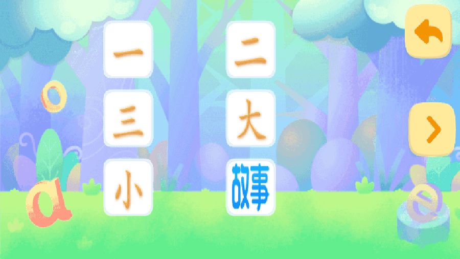 小孩识字截图