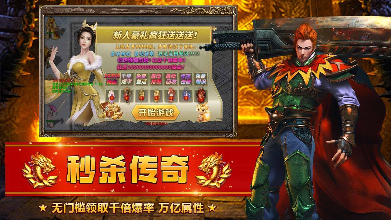 海蛇传奇（欢乐版）截图