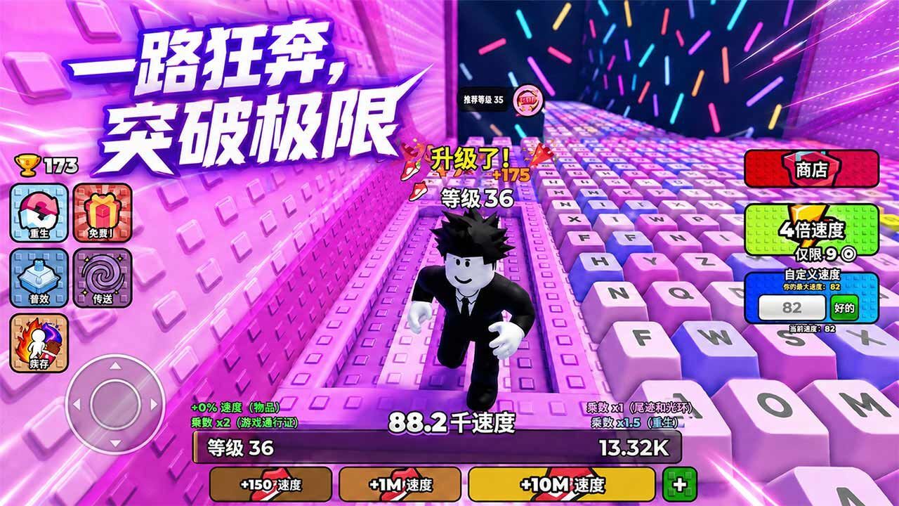罗布跑酷世界截图