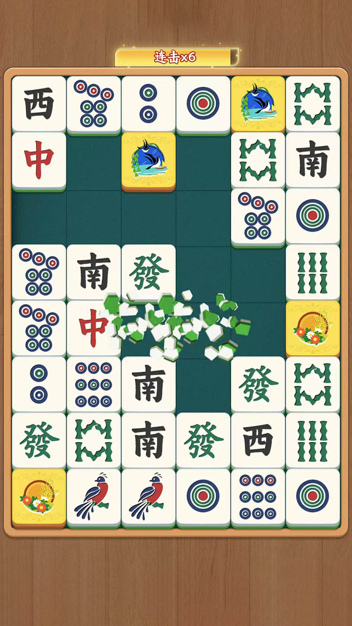 消对对真解压截图