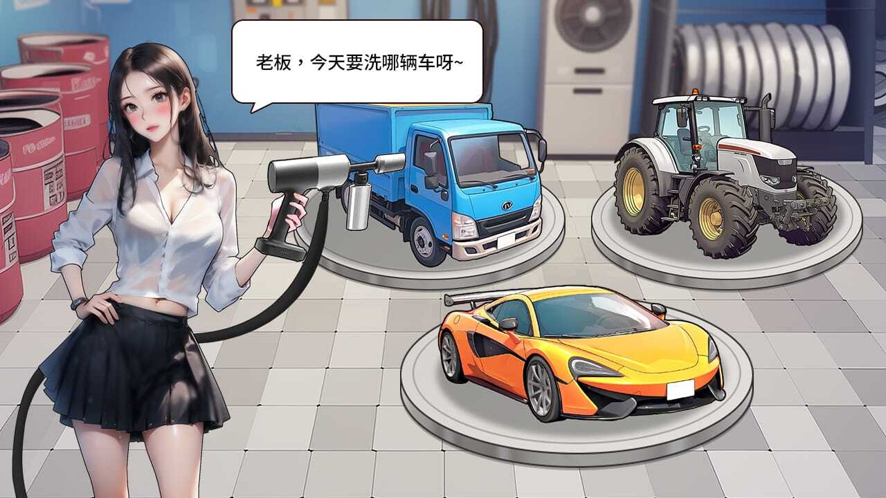 姐是好女孩截图