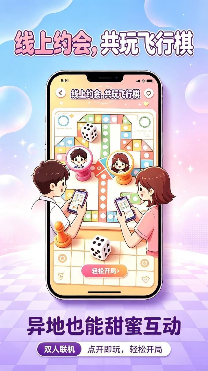 情侣游戏双人截图