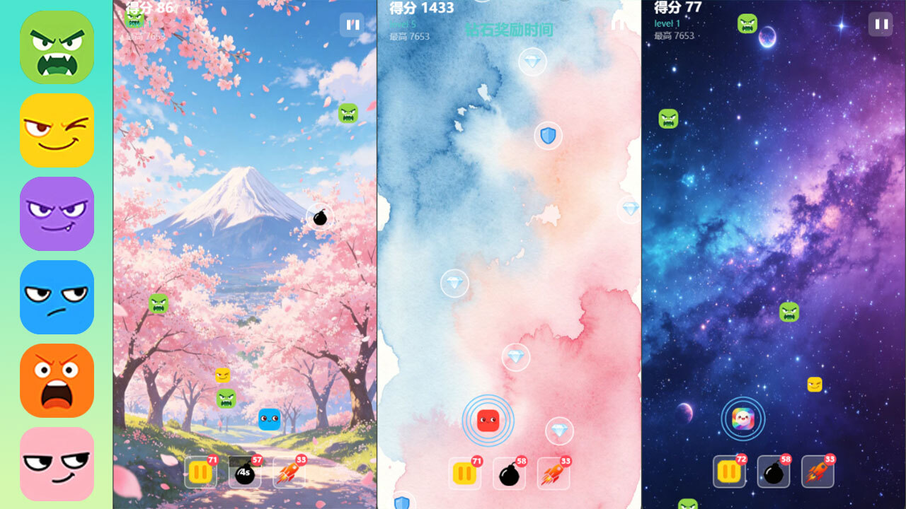 疯狂躲避截图