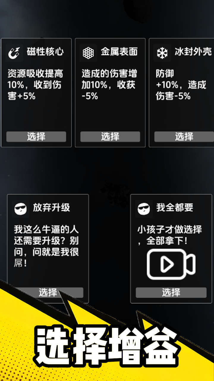 星球破坏王截图