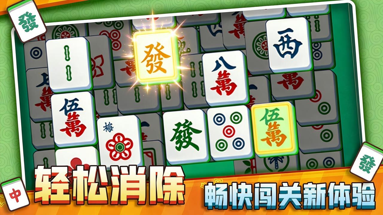 碰杠乐翻天截图