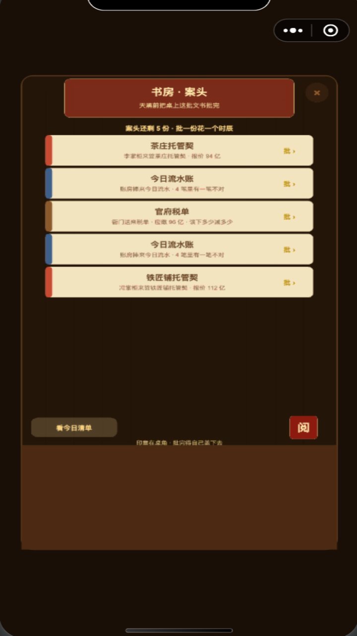 谁把我的千亿花光了截图
