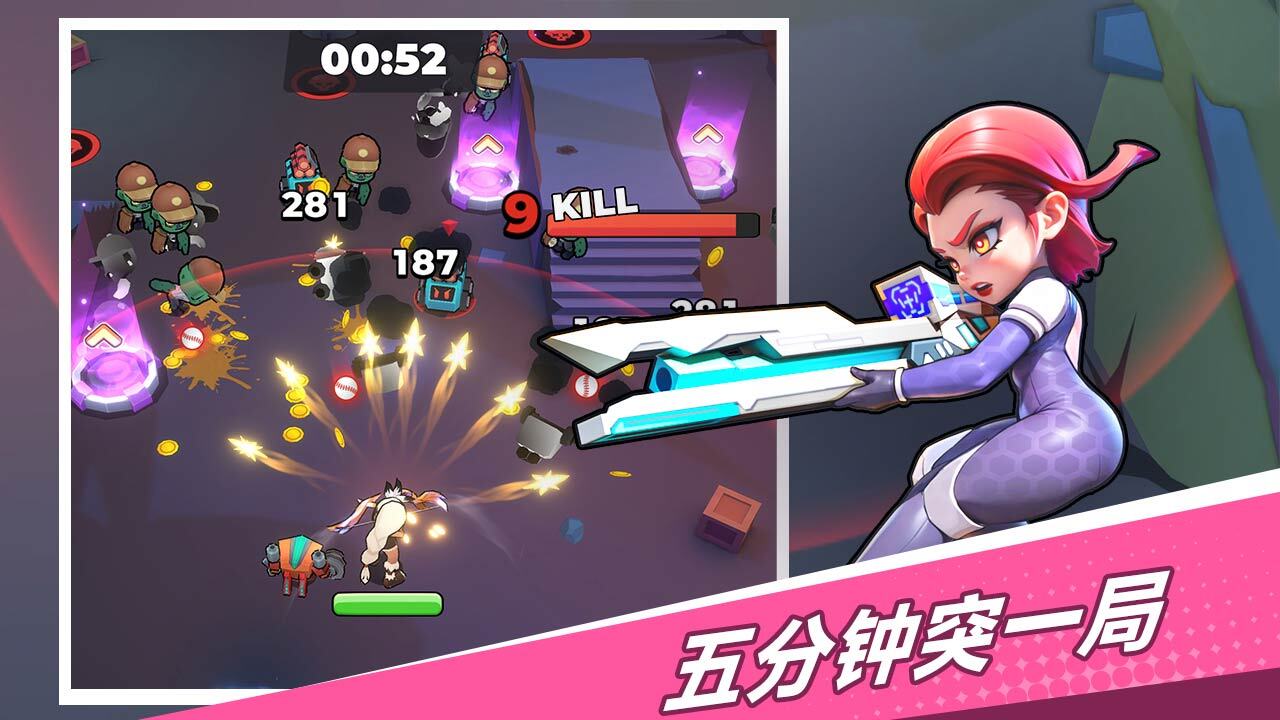 无限突突截图
