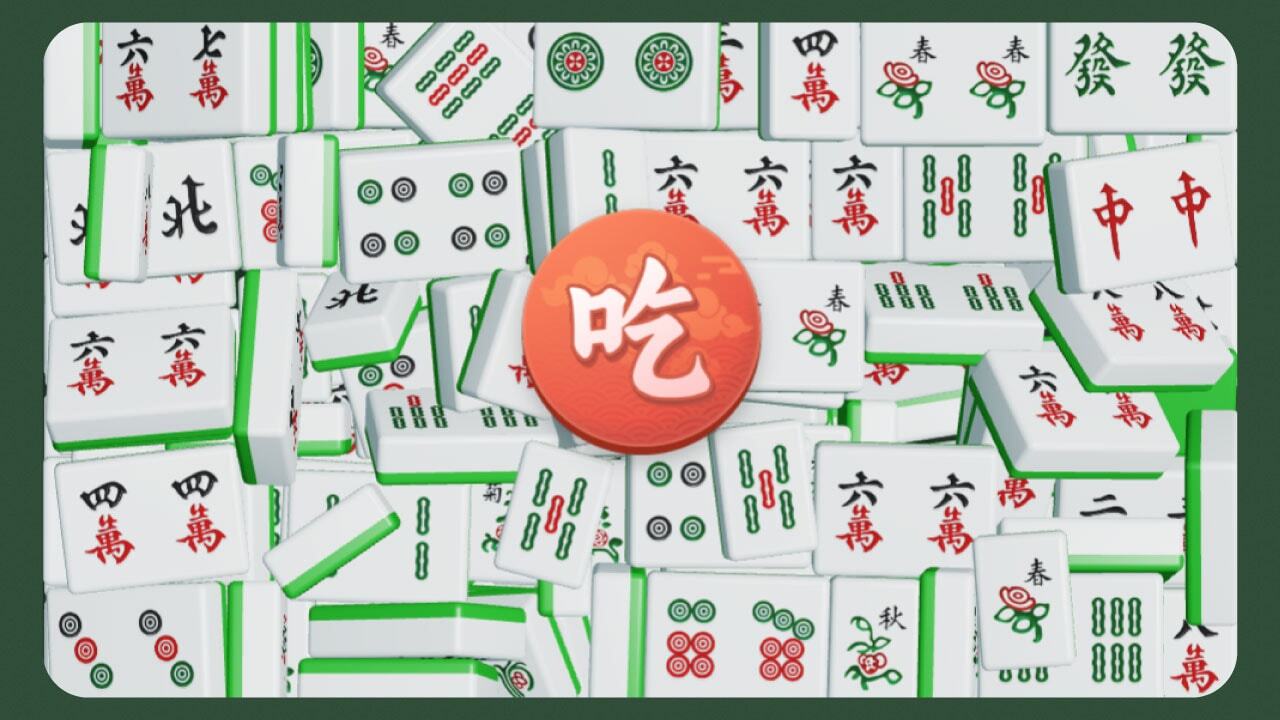 吃碰杠爱消消截图