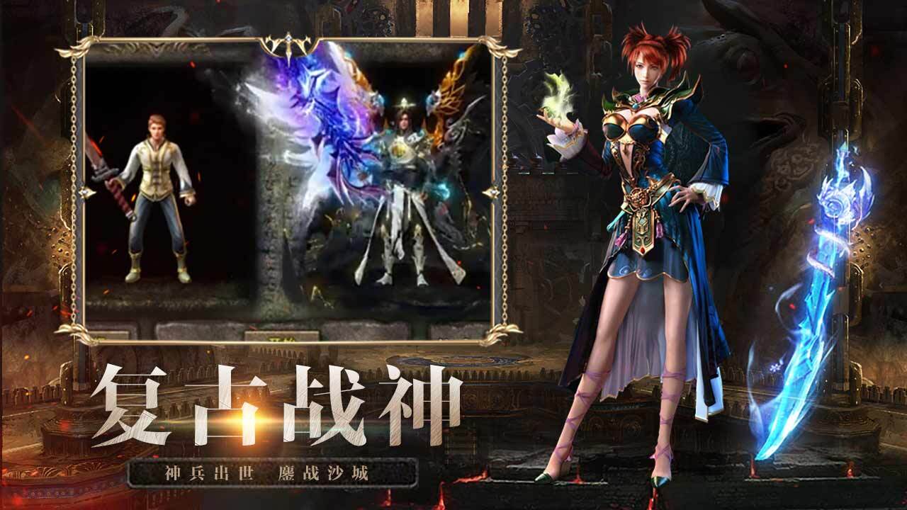 洪荒截图