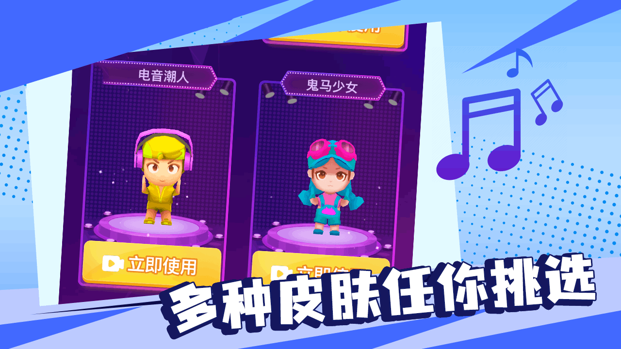 节奏冲浪3D截图