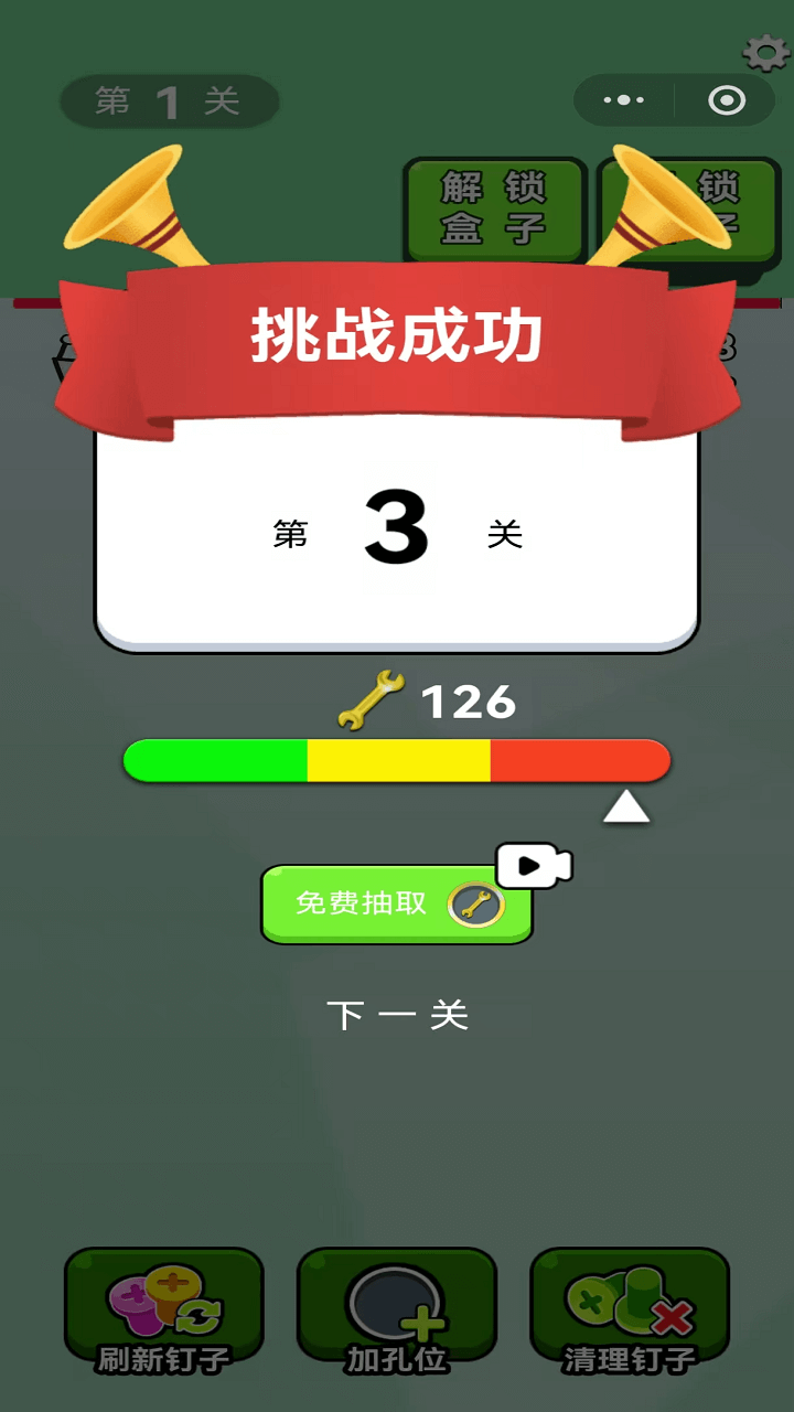 螺钉小能手截图