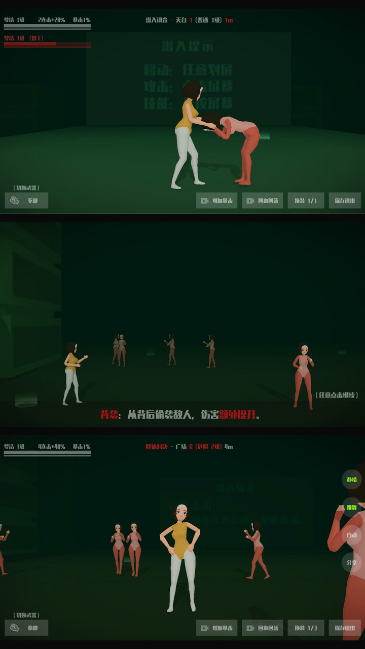 迷你快打截图