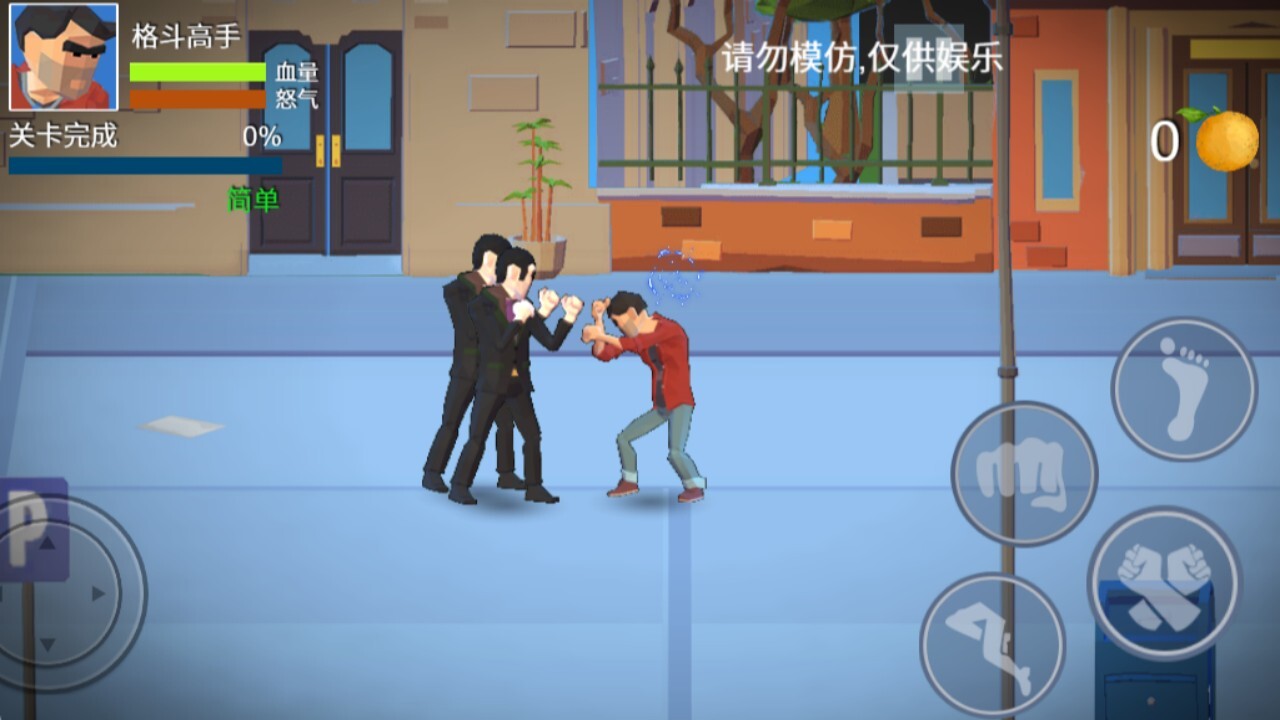 真实拳王双人格斗截图