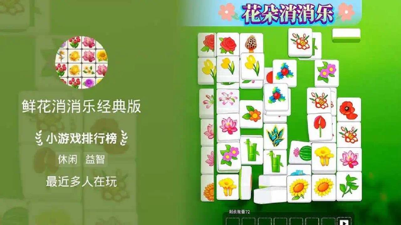 每秒快一点点跑酷截图