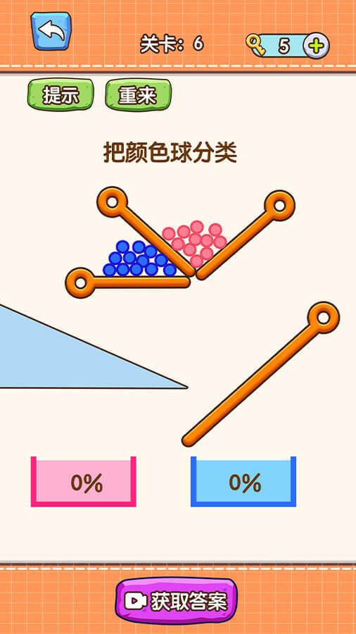 我脑洞贼大游戏截图