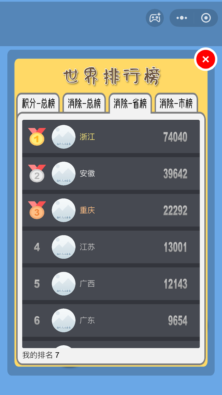 俄罗斯方块之挑战第一名截图
