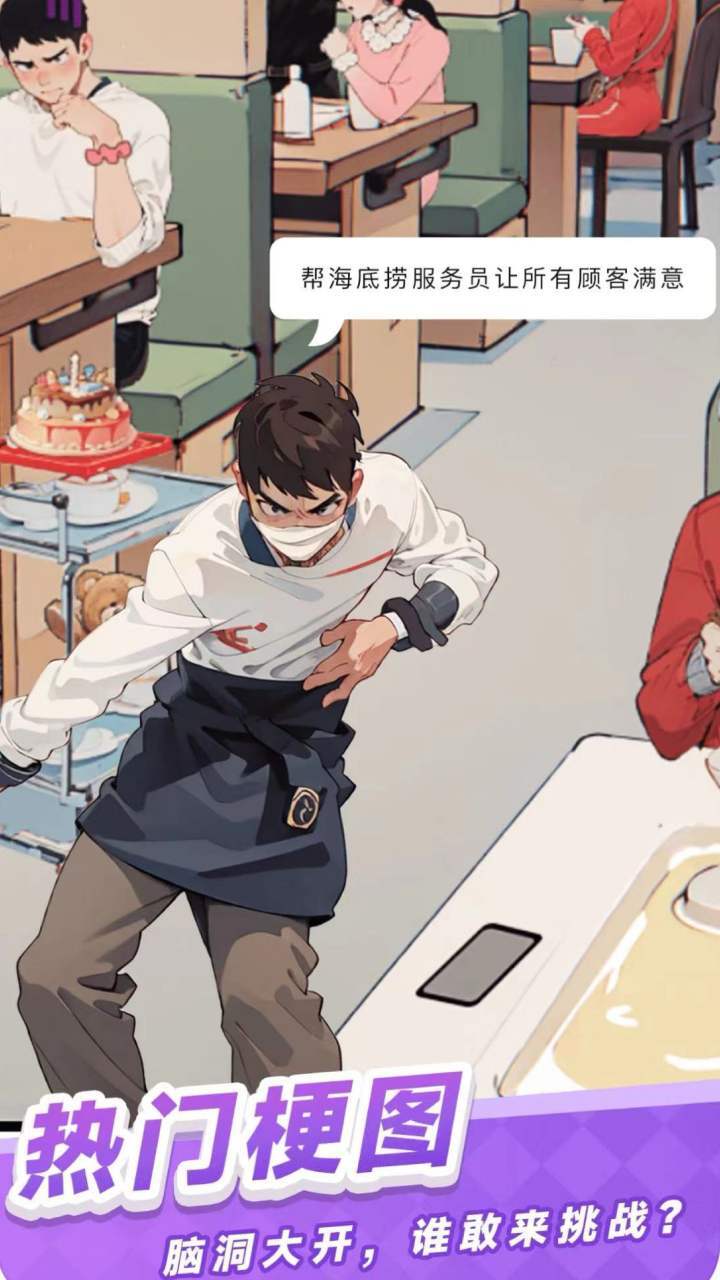 你的找茬脑洞真大截图