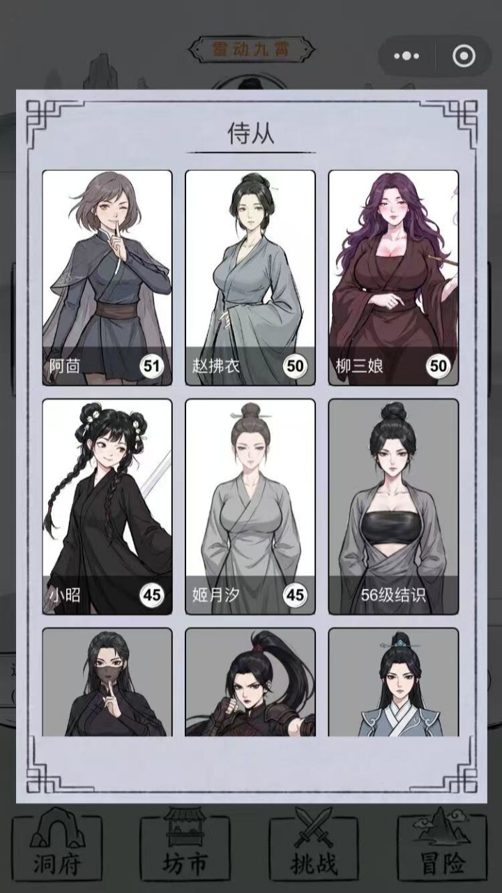 炼器诀截图