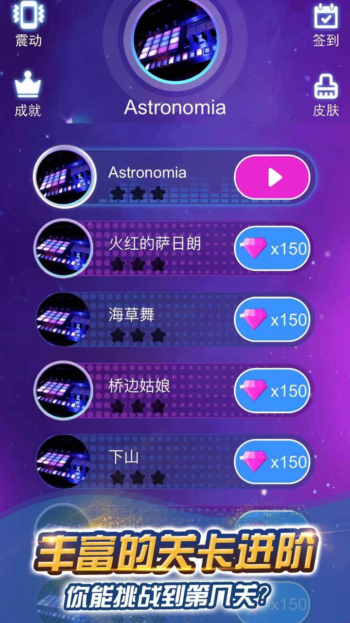全民音乐节奏模盒截图
