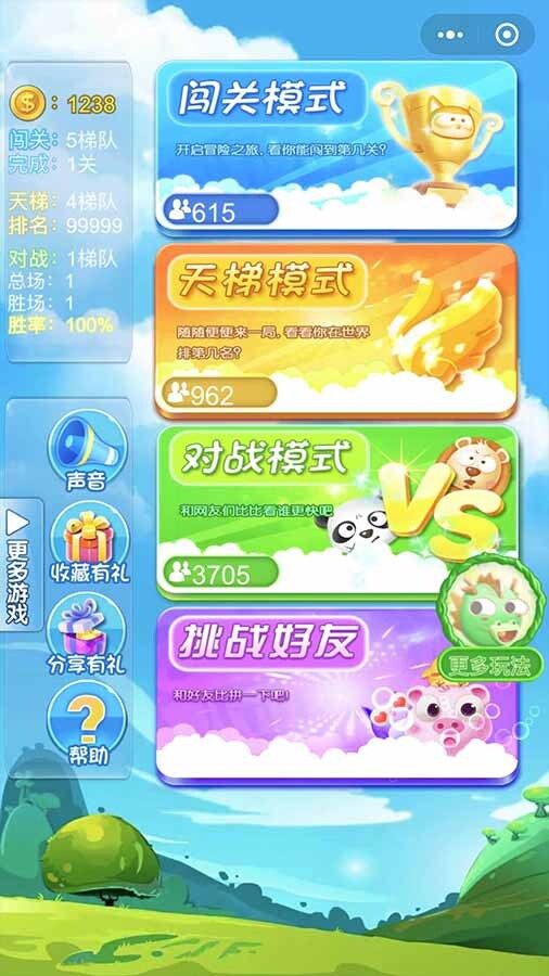 连连看正版截图