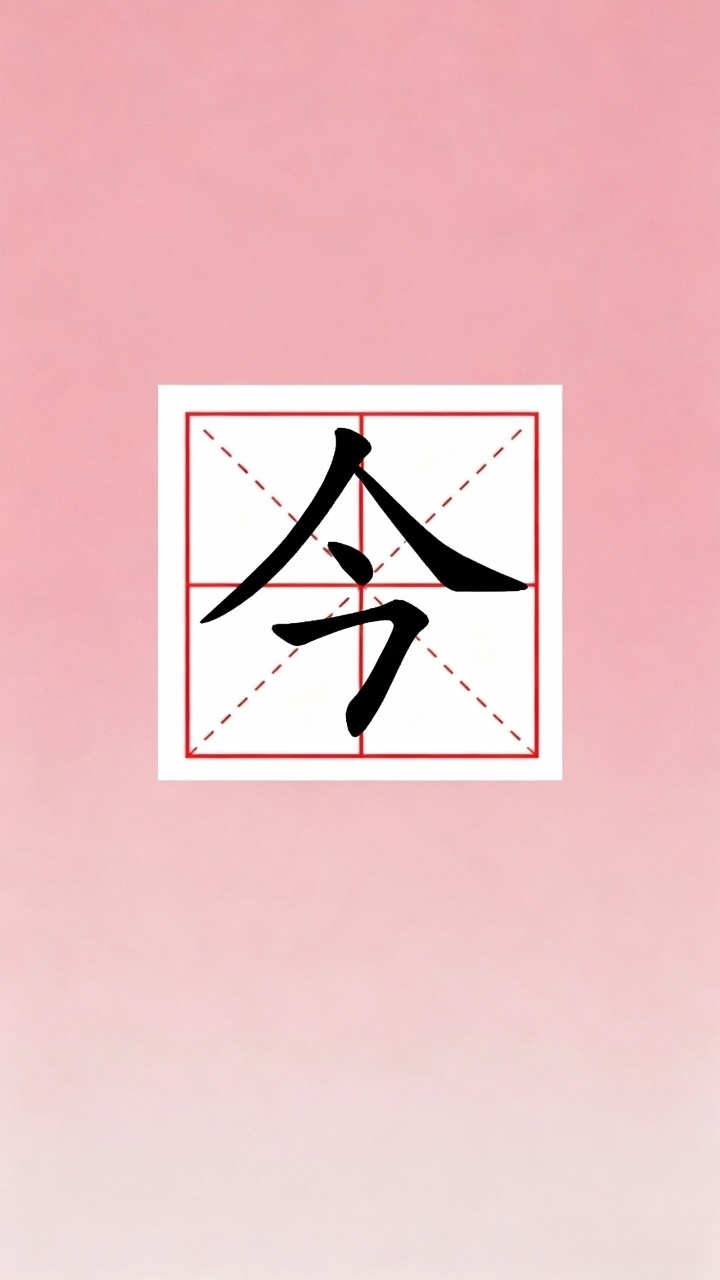 找出常用字截图