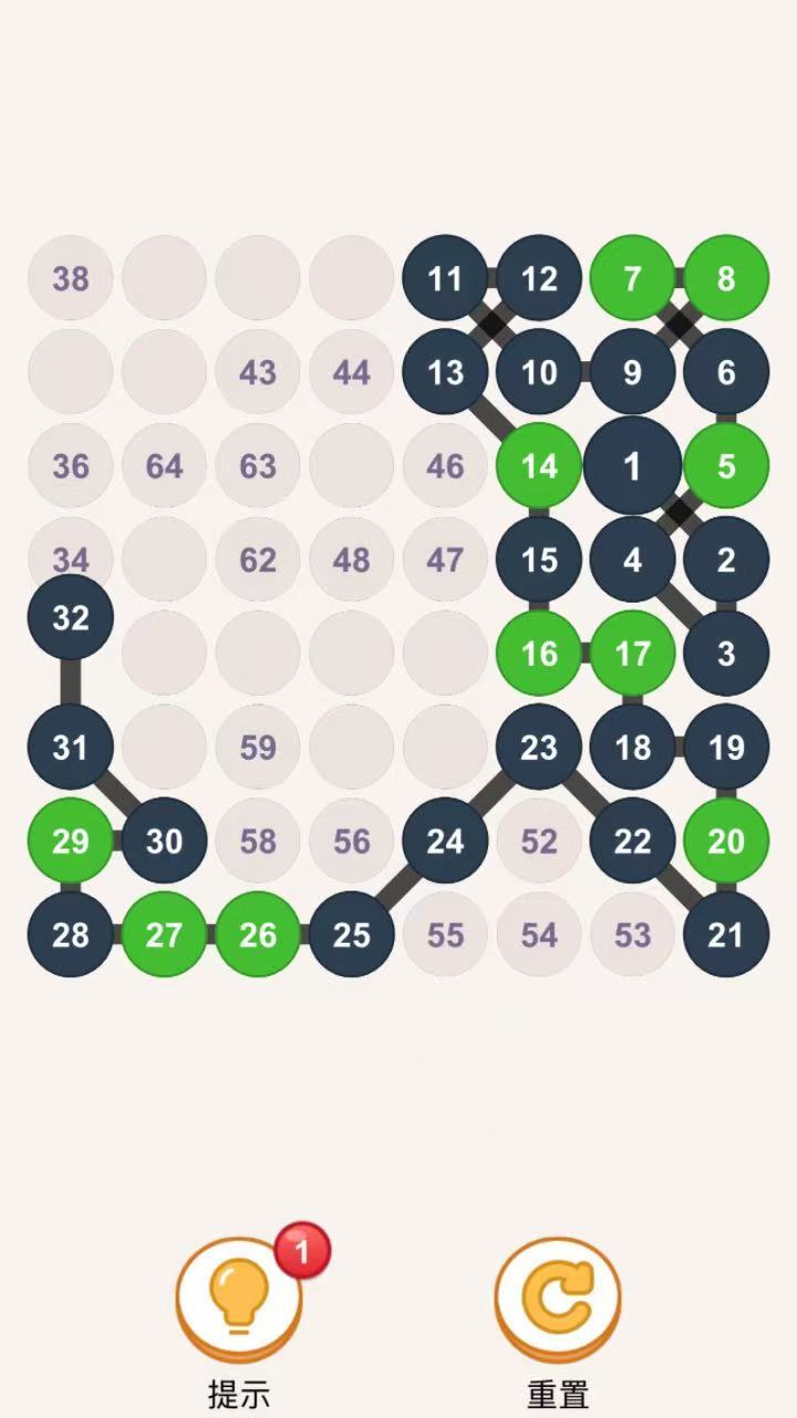 数字合十挑战截图