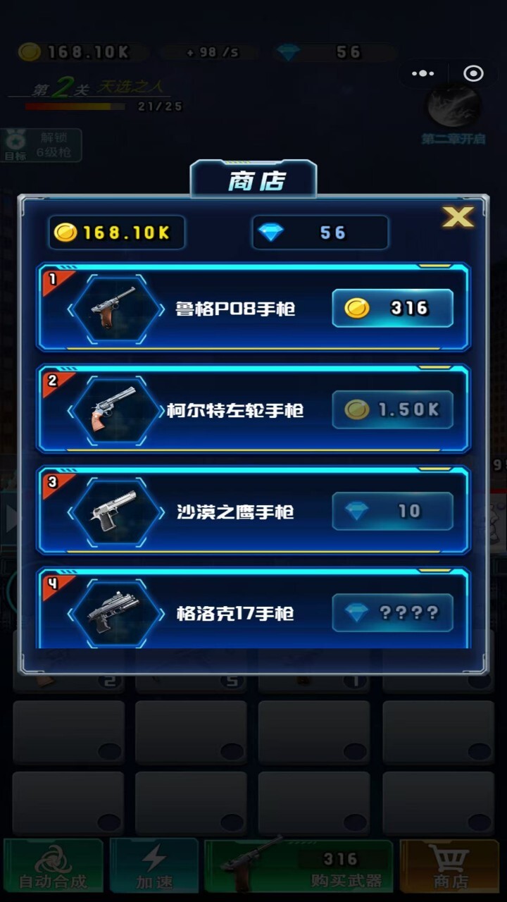枪战精英狙击僵尸截图