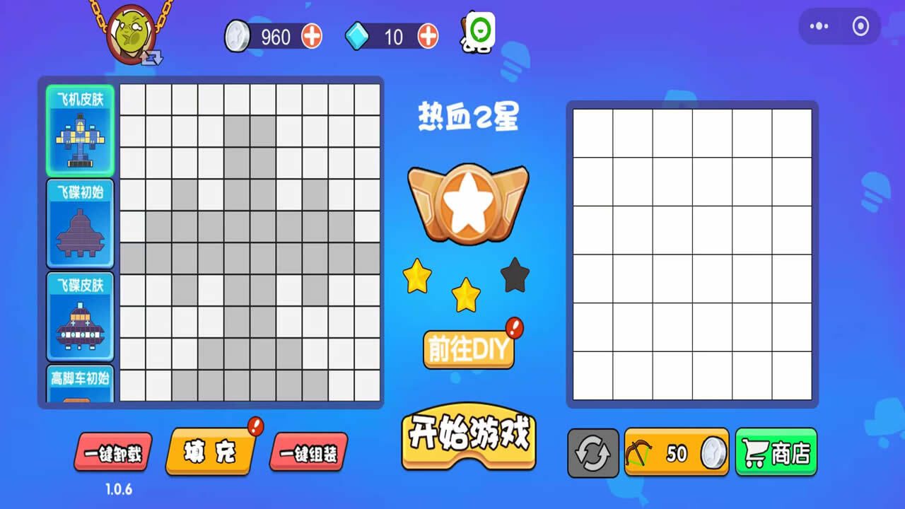 方块建造大作战截图