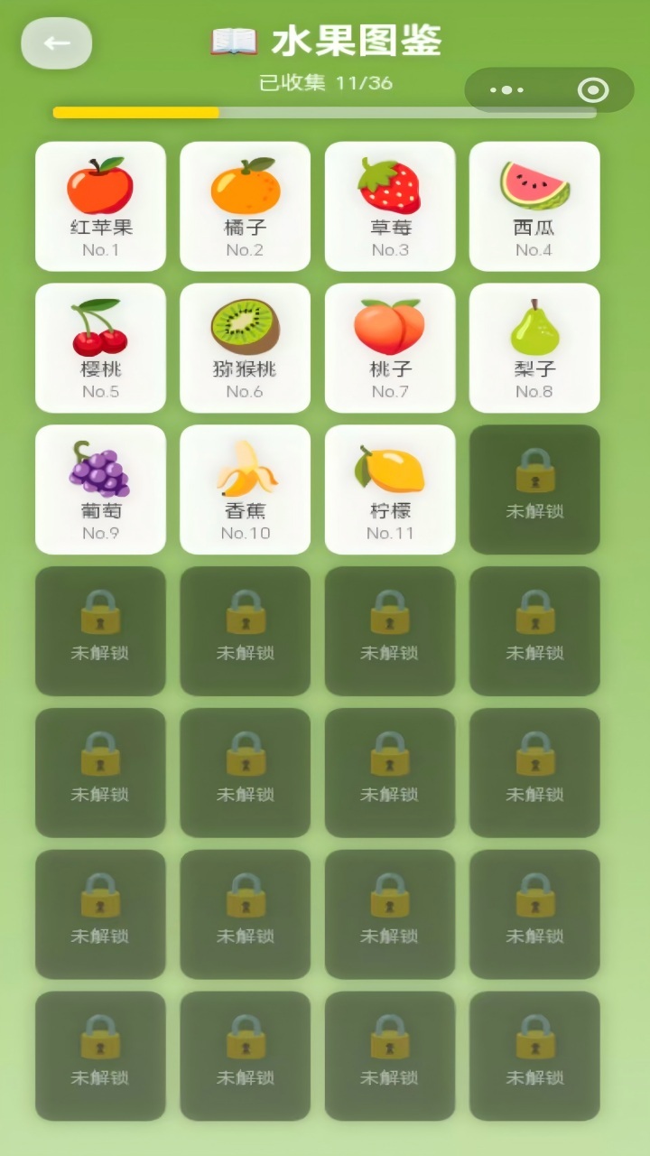 果趣消消截图