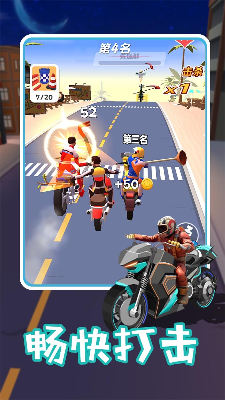 飞车追逐战截图