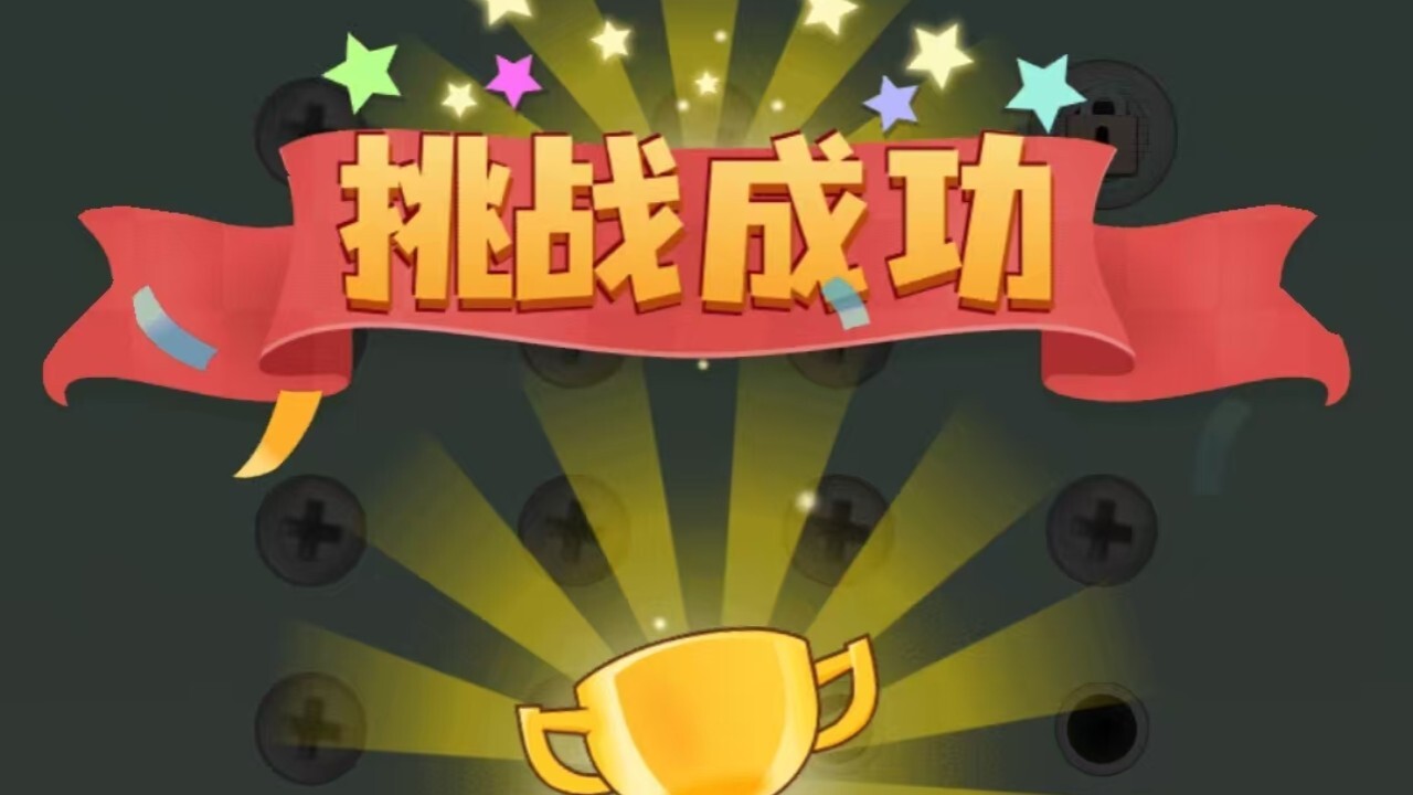 来打螺丝吧截图