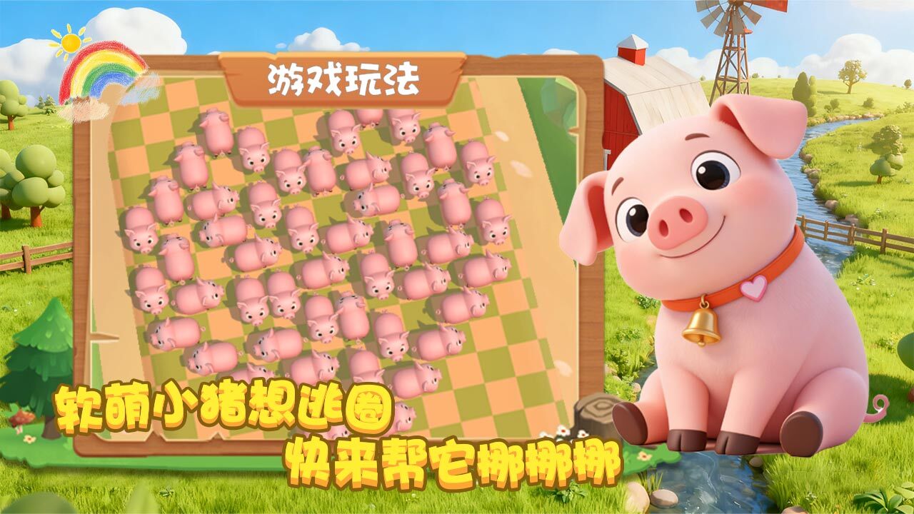 拯救小牛马截图
