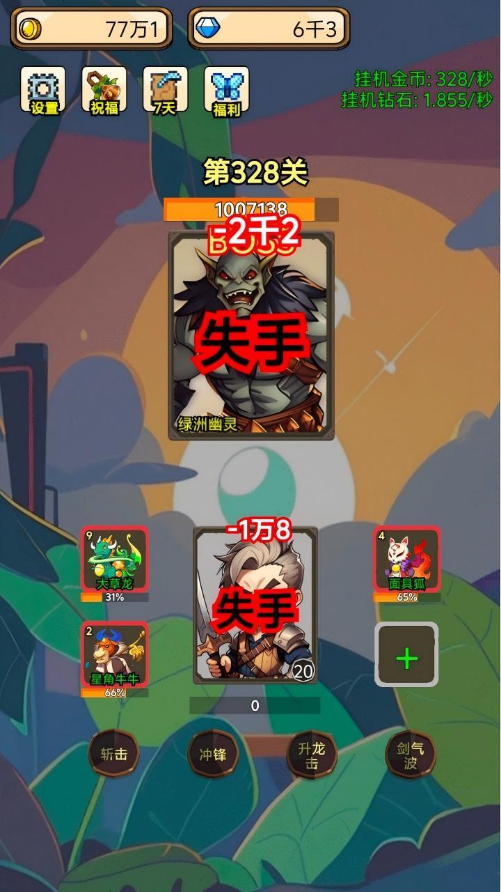 一人之战截图
