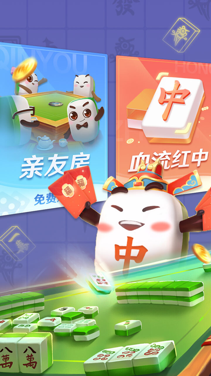 蜀山四川麻将截图