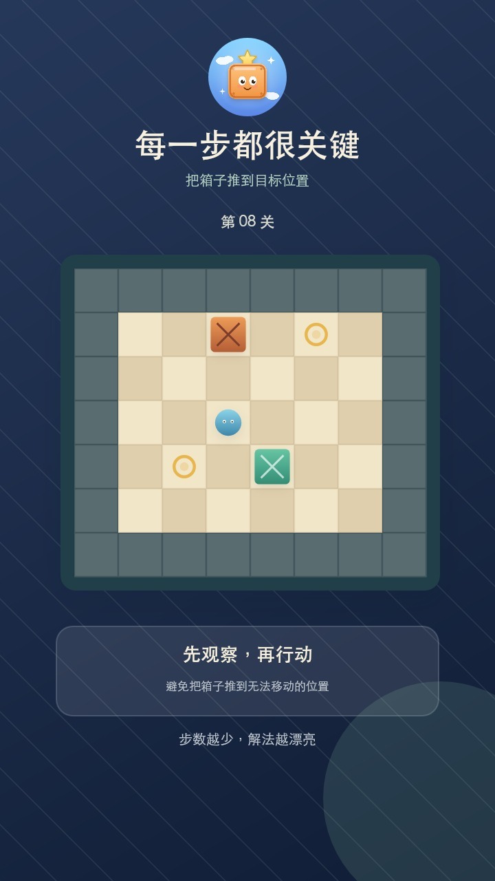 萌箱推推乐截图